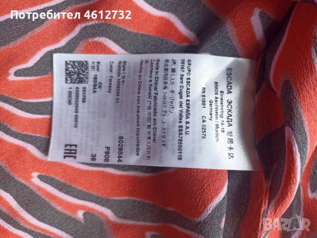 Дамска риза Escada, снимка 7 - Ризи - 52041259