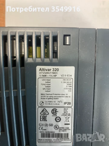 Честотен регулатор (инвертор) ALTIVAR 320 1,1 КW 220V, снимка 2 - Други машини и части - 50502458