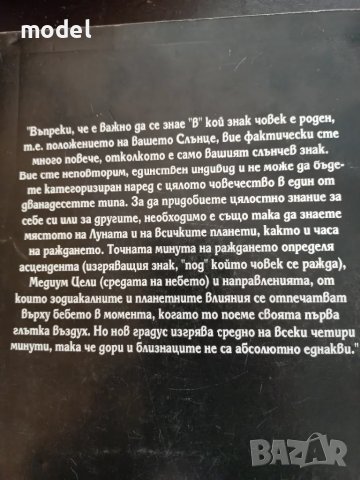 Медитации върху знаците на зодиака - Джон Джоселин, снимка 3 - Други - 49614158