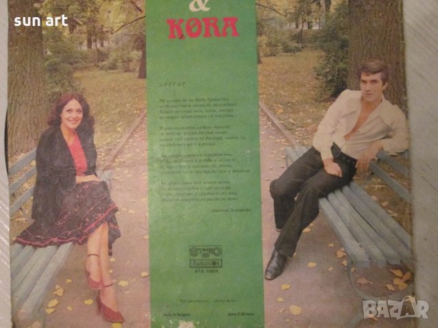 СТЕФКА БЕРОВА И ЙОРДАН МАРЧИНКОВ -Г.ПЛОЧА, снимка 2 - Грамофонни плочи - 27869602