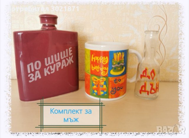 Комплекти за подарък, снимка 3 - Декорация за дома - 32437750