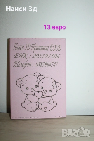 Подаръци за осми март, снимка 5 - Подаръци за жени - 53394415