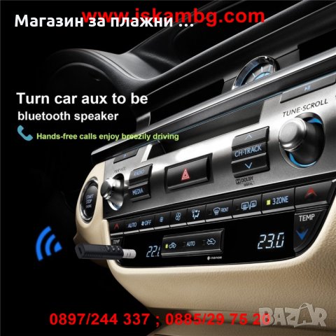 Безжичен блутут аудио приемник за кола с 3.5мм. жак, с вграден микрофон, Bluetooth адаптер за кола з, снимка 3 - Аксесоари и консумативи - 28395726
