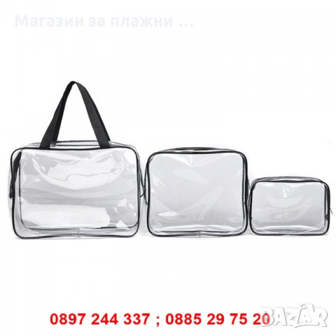 Прозрачни чантички за козметика при пътуване - код 2529, снимка 9 - Други - 28267265
