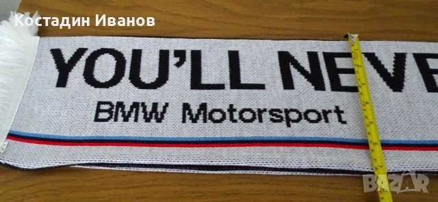 BMW Motorsport /// You'll Never Drive Alone зимен шал БМВ, снимка 7 - Шалове - 53323197