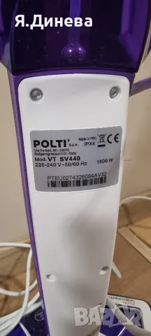 Парочистачка Polti SV 440 1500w , снимка 6 - Прахосмукачки - 49600741