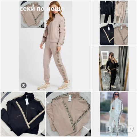 Guess Дамски Спортен Комплект Тениска И Долнище Гес - Налични Различни Цветове Код A917