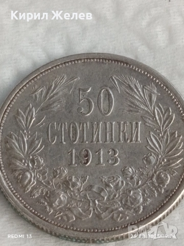 Сребърна монета 50 стотинки 1913г. Царство България Цар Фердинанд първи 17259, снимка 7 - Нумизматика и бонистика - 51487378