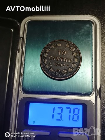 Копие медна 10 сантим 1887 г и 1880 г- нова, снимка 6 - Нумизматика и бонистика - 40501099