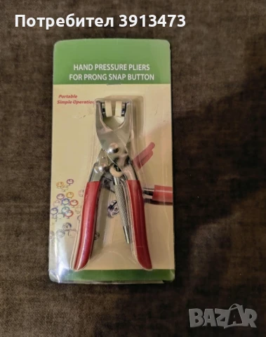 Чисто нови ръчни притискащи клещи