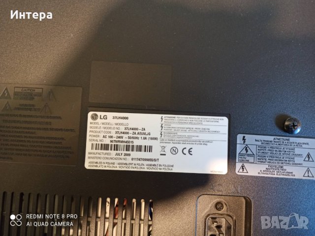 Захранваща платка - EAX55357701/32 от телевизор LG 37LH4000 , снимка 6 - Части и Платки - 33451974