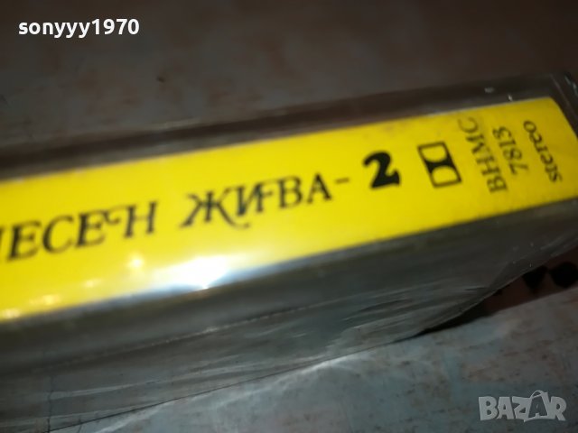 БУКЕТ ОТ ПЕСЕН ЖИВА-2 КАСЕТА 2808222106, снимка 8 - Аудио касети - 37828319