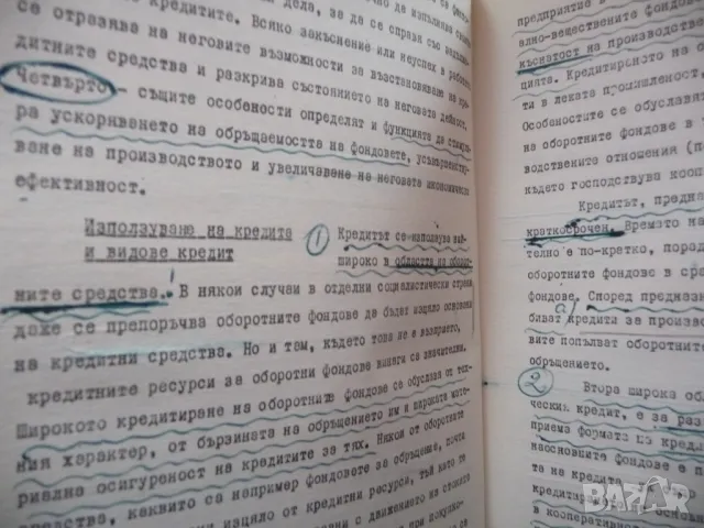 Курс по политическа икономия на социализма 1-3 книги редки издания, снимка 5 - Специализирана литература - 48327271