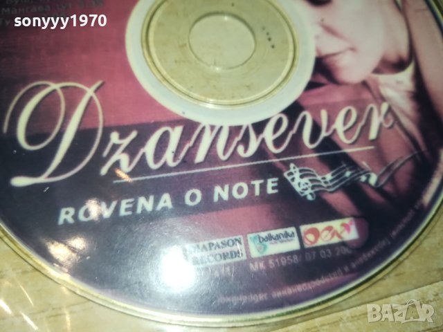 DZANSEVER CD 0301241106, снимка 5 - CD дискове - 43635495