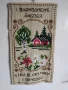 Гоблен за стена. Бродерия с надпис., снимка 4
