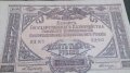 Колекционерска банкнота 10 000 рубли 1919 година - 14687, снимка 2