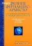 Космически спусък;Тайните на отвъдното,аурата,магьосниците;Великите тайни;Шабоно;Кой си ти?;Числа, снимка 8