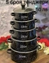 Комплект съдове за готвене - 5 модела, снимка 1