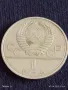 Юбилейна монета 1 рубла 1979г. СССР XXII Олимпийски игри Москва 25161, снимка 6