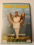 НИКОЛИНА ЧАКЪРДЪКОВА Пуста младост - оригинално DVD, снимка 1