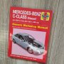 Книга за ремонт на Mercedes ,C class  W 204  , 2007- 2014 дизел., снимка 2