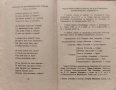 V ловенъ съборъ 1933г. Варна :Народни състезателни стрелби, снимка 4