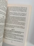 Енциклопедия за младостта и забавяне на стареенето с помощта на природната медицина ( том 1и2), снимка 2