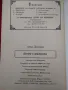 Книги за цветята: "Цветя в градината" Анка Дончева и "400 цветя за дома" , снимка 11