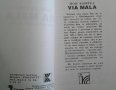 Книги на Ал.Беровски; П. Вежинов; Робърт Грейвз; Йон Кнител, снимка 18