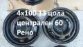 Рено 4 джанти 13 цола, снимка 8