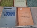 Продавам сборници и пособия с решени задачи по теоретична механика за университет, снимка 2