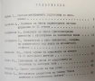 Свободноизбираема подготовка по математика – Колектив (1986, Хасково), снимка 2