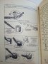 Советы по ремонту и уходу за легковым автомобилем в 10 уроках - Ж.Госселен - 1981 г., снимка 4