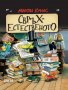 Свръхестественото / Твърда корица, снимка 1 - Детски книжки - 34835723