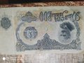 продавам банкнота от 1951 година , снимка 2