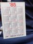 Колекционерски календарчета. , снимка 9