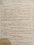 Автомобилни пътища 1955 година , снимка 2