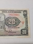ЕКВАДОР БАНКНОТА 20 СУКРЕ 1988 Г , снимка 3