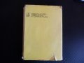 Диагноза и терапия на кръвните заболявания в детската възраст Стефан Димитров медицина, снимка 4
