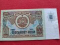 БАНКНОТА 50 лева 1990г. БЪЛГАРИЯ СТАРА РЯДКА ПЕРФЕКТНО СЪСТОЯНИЕ ЗА КОЛЕКЦИОНЕРИ 34347, снимка 6