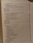 Договорно право и практика - Майкъл Х. Уинкъп, снимка 5