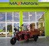 Електрическа Селско-стопанска триколка HEAVY CARGO 2000W Red, снимка 7
