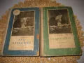 Руска класика - 8 книги за 10 лв , снимка 3