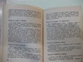 Книга "Вкусни салати - Алисе Пинкова" - 136 стр., снимка 6