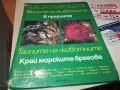 ТАЙНИТЕ НА ЖИВОТНИТЕ-КНИГА 2912241655, снимка 1