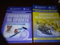 УНСС - учебници (книжни и дискове), снимка 6
