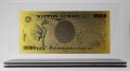 Златна банкнота 1000 Японски Йени в прозрачна стойка - Реплика, снимка 2