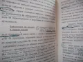 Курс по политическа икономия на социализма 1-3 книги редки издания, снимка 5