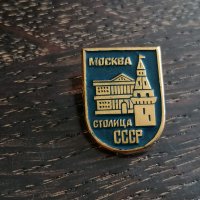 Значка - Русия (СССР) - Москва, снимка 3 - Други ценни предмети - 26880292