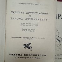 Уникална колекция детски книжки,Уолт Дисни,1946г, снимка 9 - Антикварни и старинни предмети - 35262642